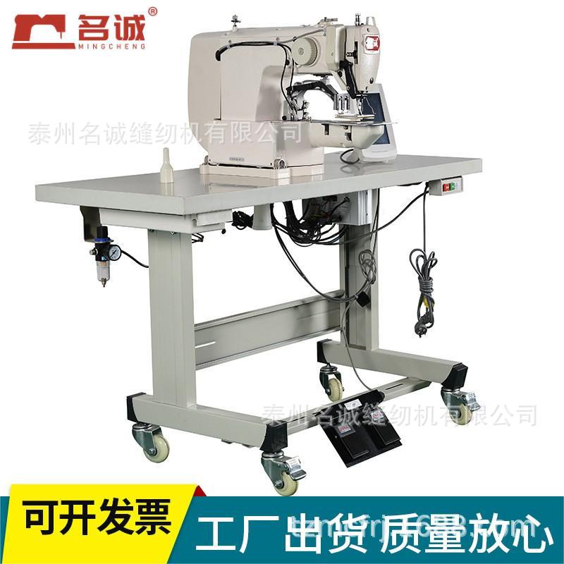 MC-1060XD小范围花样机套结机绳子缝纫机