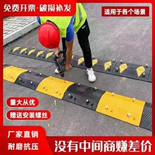 减速带减速板斜坡家用公路道路坡道橡胶铸钢汽车限速垄缓冲带