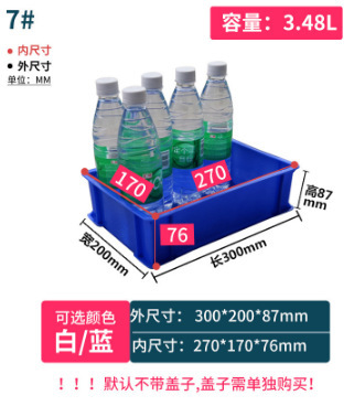 プラスチック箱回転箱長方形部品箱プラスチック箱ゴム枠材料ねじ箱金物工具物流箱|undefined