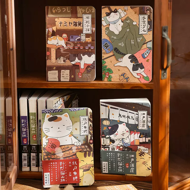 沐染手账本野良猫山社可爱猫咪日记本人手绘插画口袋记事本子学生
