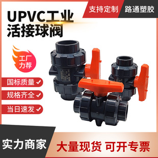 UPVC������y���I�p����pvc�����y�TPN16�Ӻ�ˮ̎������������