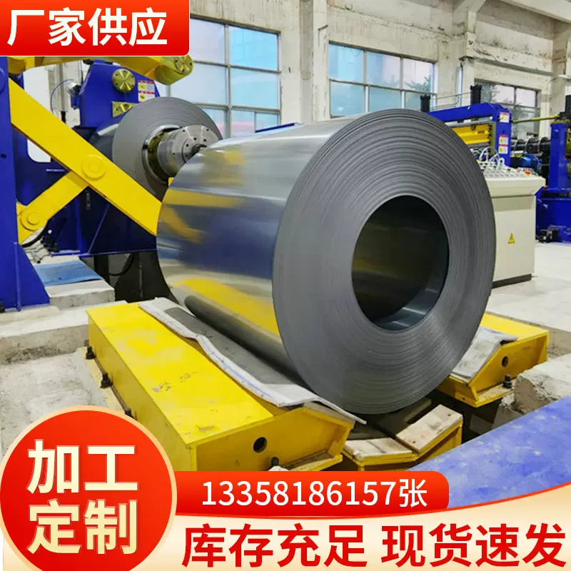 沙钢SG35W300冷轧无取向电工钢硅钢加工