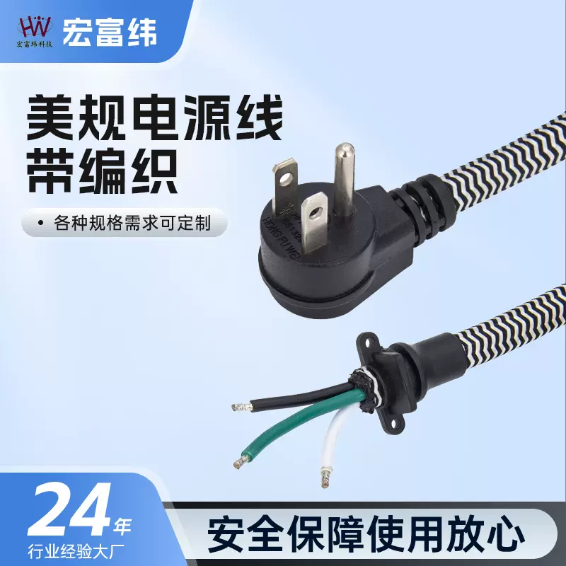 美规电脑主机三孔通用电饭锅美规电源线数码电源线带编织电源线材