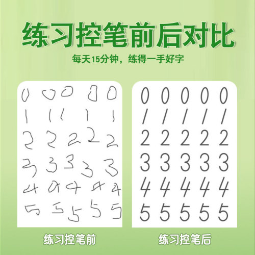 Kindergarten preschool 0-9 numbers English pinyin letters lines and strokes radical dot matrix pen controlled practice copybook