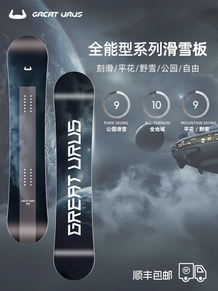 Juniu Battleship Snowboard Adult Professional Snowboard Freestyle Board All-Mountain Board Carbon Fiber One-Piece Dropshipping