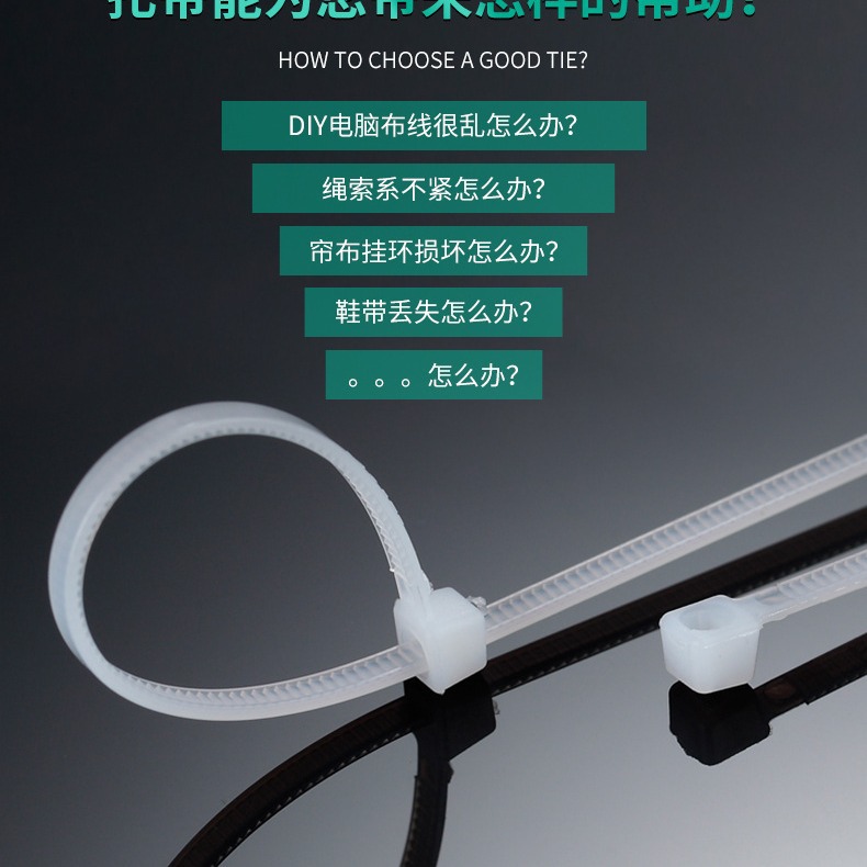 尼龙扎带厂家批发自锁式扎带白色塑料束线电线捆带批发