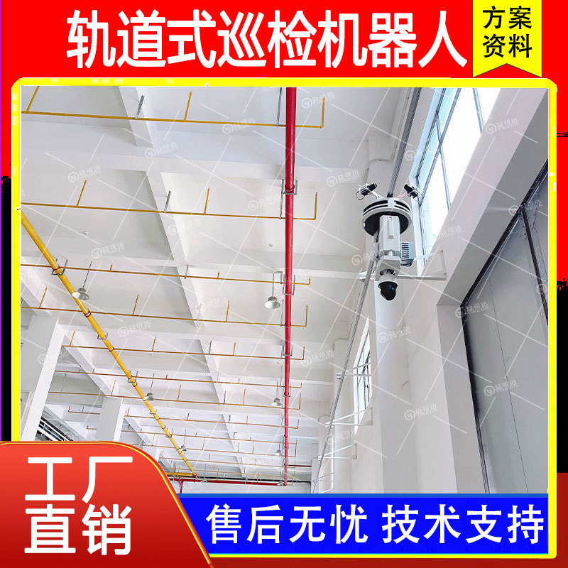污水厂巡检机器人、水泵房巡检、生物反应池巡检监控