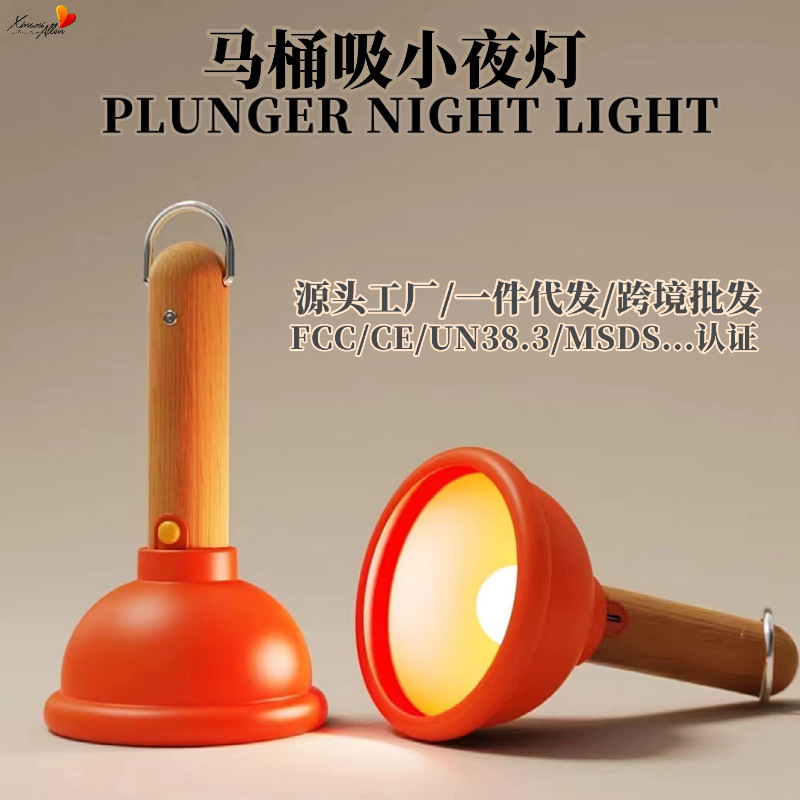 Cross-border wooden handle toilet suction night light up in the middle of the night with dark warm light creative funny silicone pat light