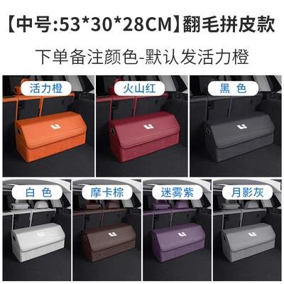Storage Box – Car storage bag/box - ideal-medium-53cm-suede-leather-combination-specify-color-in-order-notes-upgraded-waterproofthickened