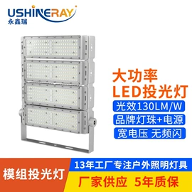 高杆灯;投光灯;工矿灯