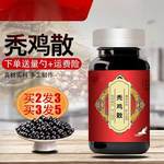 北京同仁堂秃鸡散 大瓶装200克/瓶真材实料 传承工艺 传统滋补 药