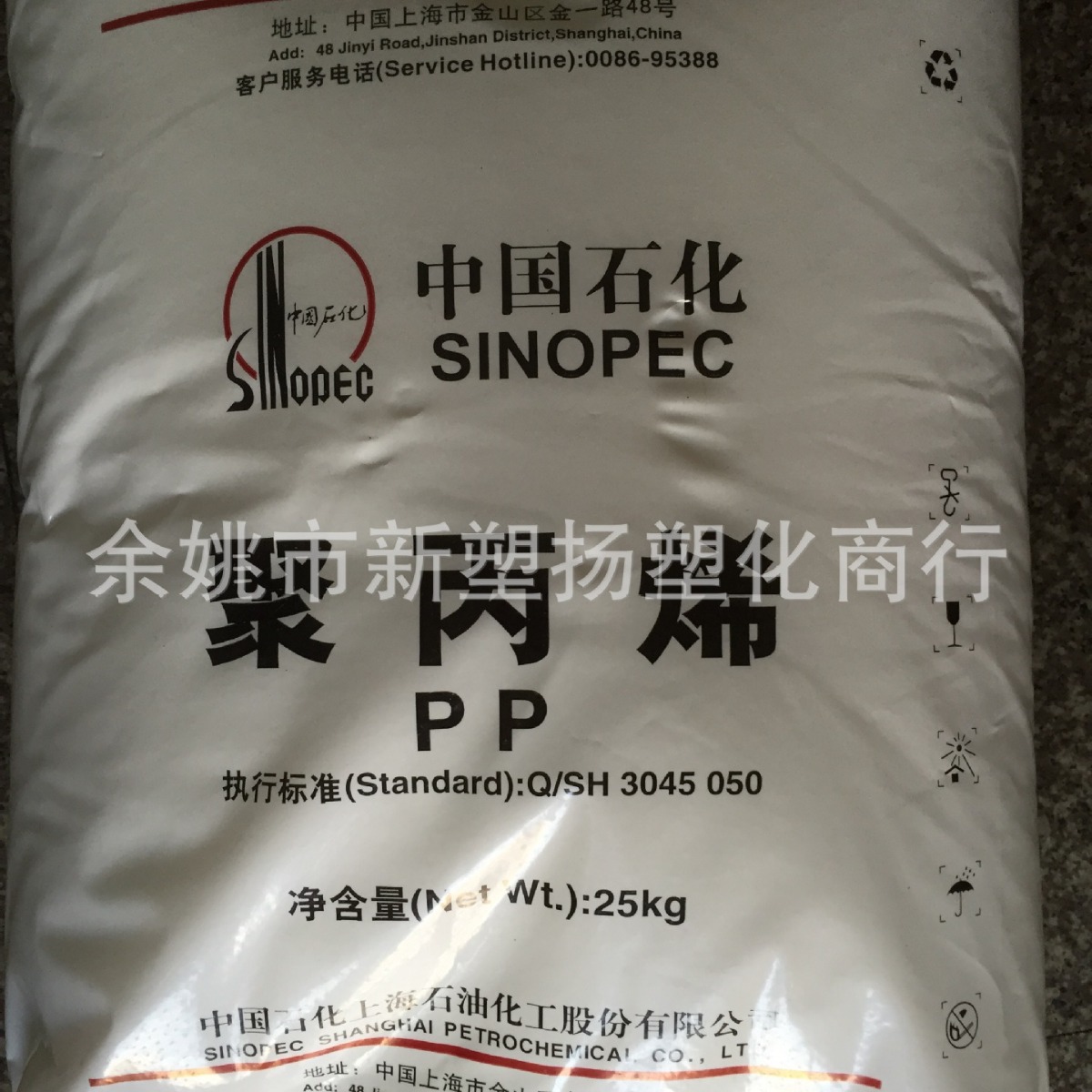 PP/上海石化/T300