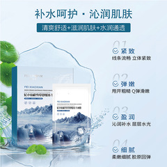 妃小仙品牌積雪草舒緩凍干滋潤補水保濕面膜夏日曬後滋潤冰膜面膜
