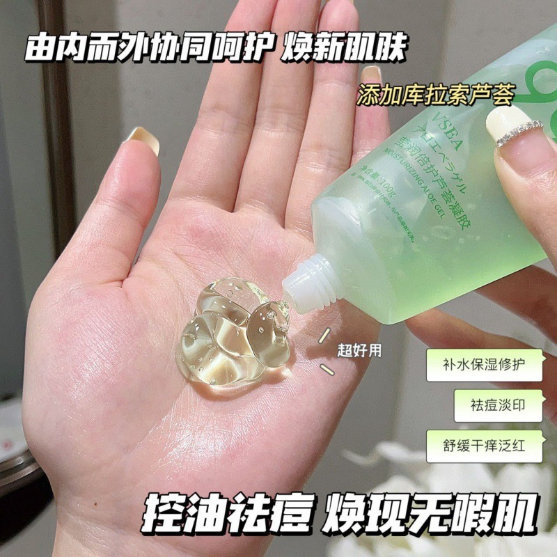 保湿アロエベラジェル保湿保湿アフターサンリペアクリームなだめるアロエベラジェルスキンケア製品本物の卸売配送|undefined