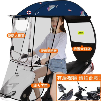 Elektromobil üçün ön şüşə çətiri (günlük), Sunshade and Rainproof Windscreen for - opaque-cloth-three-dimensional-hard-blocking-large-sliding-window-navy-dolphin-with-mirror-shot-default-item