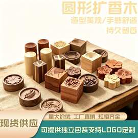 盒装精油扩香木卧式简约黑胡桃木圆形车载香薰摆件扩文创礼品