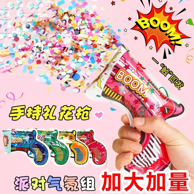 宝宝生日礼花枪充气小礼炮喷彩带手持节日批发道具儿童烟花筒结婚