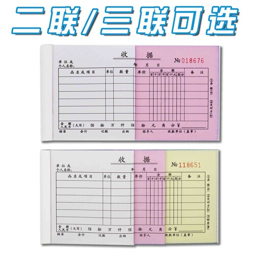 Factory wholesale 48K 150 pages thickened receipt, two-way and three-way receipt, financial non-carbon copy accounting receipt 