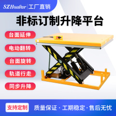 明茂HW1001電動油圧昇降プラットフォーム小型せん断式固定昇降機リフト荷卸プラットフォーム