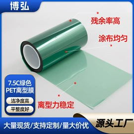 离型膜;离型纸;保护膜