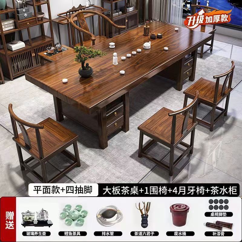 高端实木大板茶桌椅组合平面款茶桌一体一整套泡茶家用茶几带抽屉|undefined