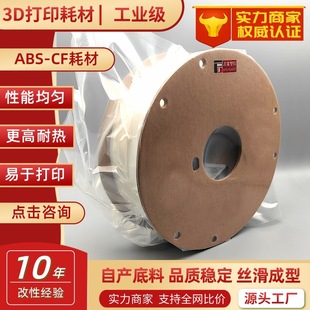 3D��ӡABS-CF�Ĳı�ɫABS-GF�Ĳķ��o�ABS��ӡ��3D��ӡ���ABS��
