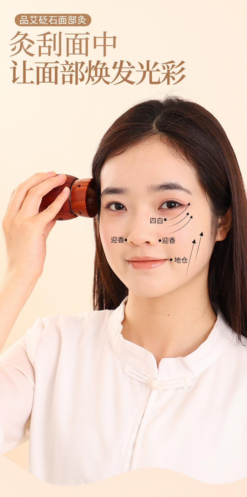 Facial Bian Stone Moxibustion Cup Set with Moxa Stick for Spa and Home Face Warming Care key features