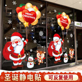 圣诞装饰品静电商场店铺玻璃贴圣诞节圣诞老人雪人圣诞树铃铛贴画