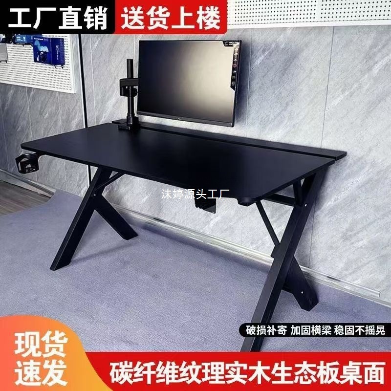 Computer Desk Desktop Home E-Sports Table and Chair Combination Simple Modern Simple Table Bedroom Desk Student Desk