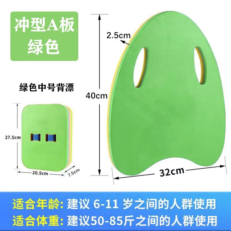 EVA水泳キックボードセット、フローティングボード、大人用バックフローティングフォームボード、子供用水泳用品、メーカー直販|undefined