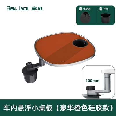 Car Small Table Mega — Car table board - binnys-car-interior-floating-table-deluxe-edition-100-series-height-orange-silicone-leather