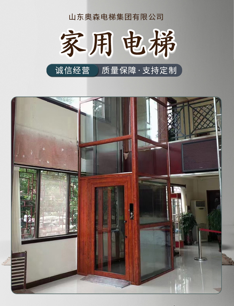 家用电梯 室内室外液压自建房二三四五层电梯生产工厂 别墅电梯-阿里巴巴