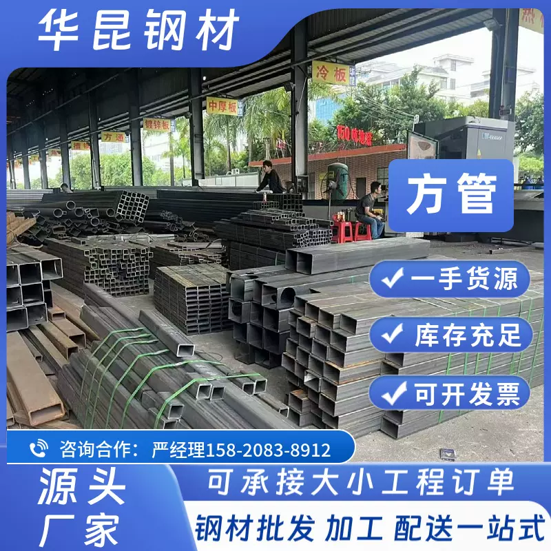东莞批发黑料q235B方管方通方矩管40*40A3钢材可激光开孔建筑装饰