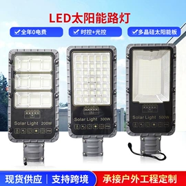 太阳能灯;投光灯;提灯