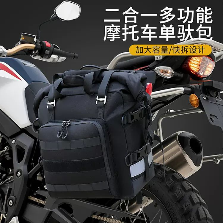 外贸摩托车货架包驮包机车驮包户外骑行单肩旅行背包公路车驼包