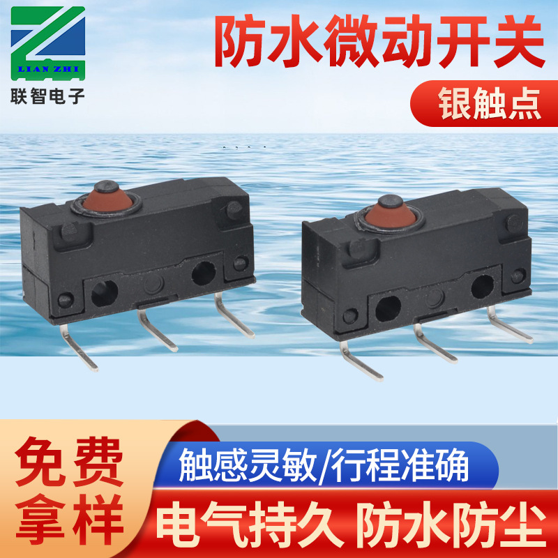 防水微动开关弯脚汽车充电枪智能电动尾门用IP67密封防水检测开关