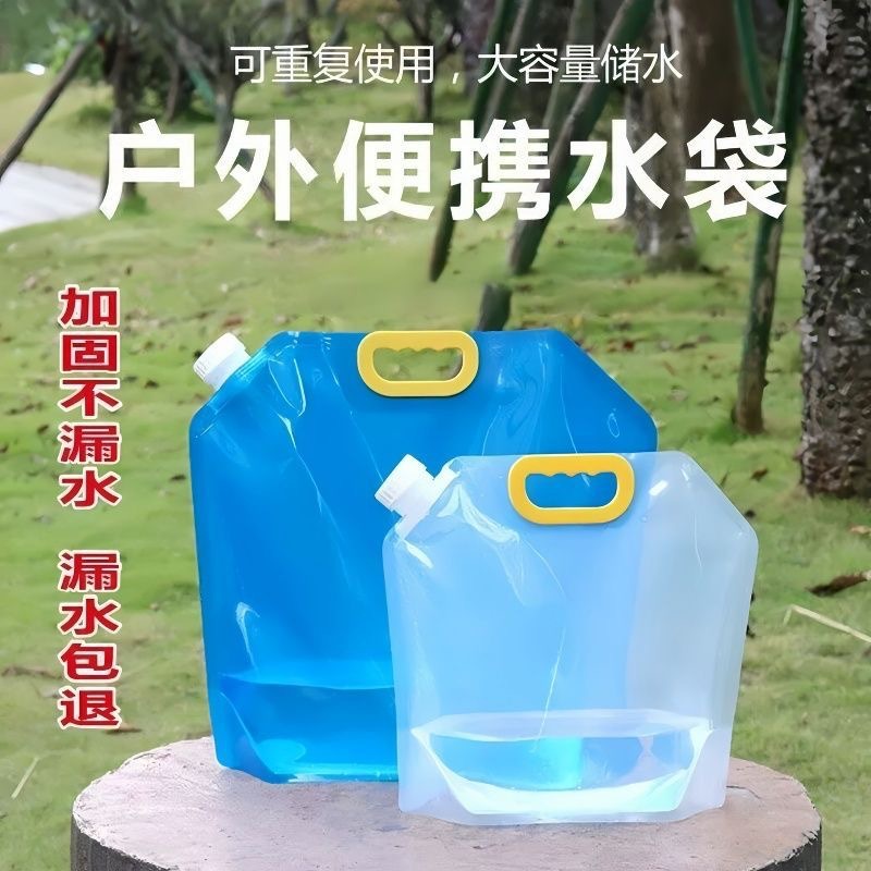 Outdoor portable foldable large-capacity soft water bag for camping, mountain climbing, hiking, sports, and car-mounted plastic water storage bag