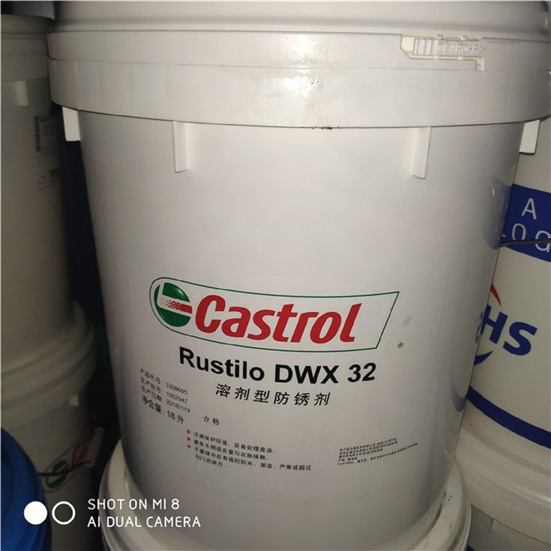 嘉.实多防锈油Rustilo DWX 21/22/32/33金属脱水溶剂快干型防锈剂