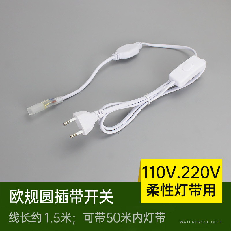 220V tira de luz 2835 tira de luz de alto voltaje cabeza de acoplamiento y cola accesorios de tira de luz LED estándar europeo 5050 enchufe a prueba de lluvia