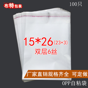���ϰ��b�� Opp��ճ�� �����z�Է�� ë�� ���b���b�� 6�z15*26CM
