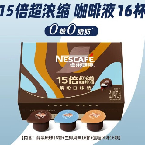Nestlé Coffee Ultra Concentrated Coffee Liquid, Rich and Sugar-Free American Black Coffee, Mixed Pack of 48, Wholesale and Dropshipping Nestlé Coffee Ultra Concentrated Coffee Liquid, Rich and Sugar-Free American Black Coffee, Mixed Pack of 48, Wholesale and Dropshipping