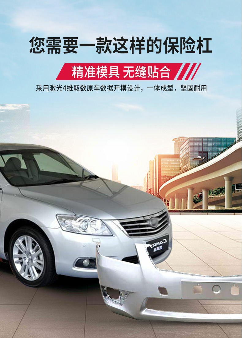 Suitable for Toyota Camry Front Bumper 06-11 Camry Front and Rear Bumper Camry Front Bumper