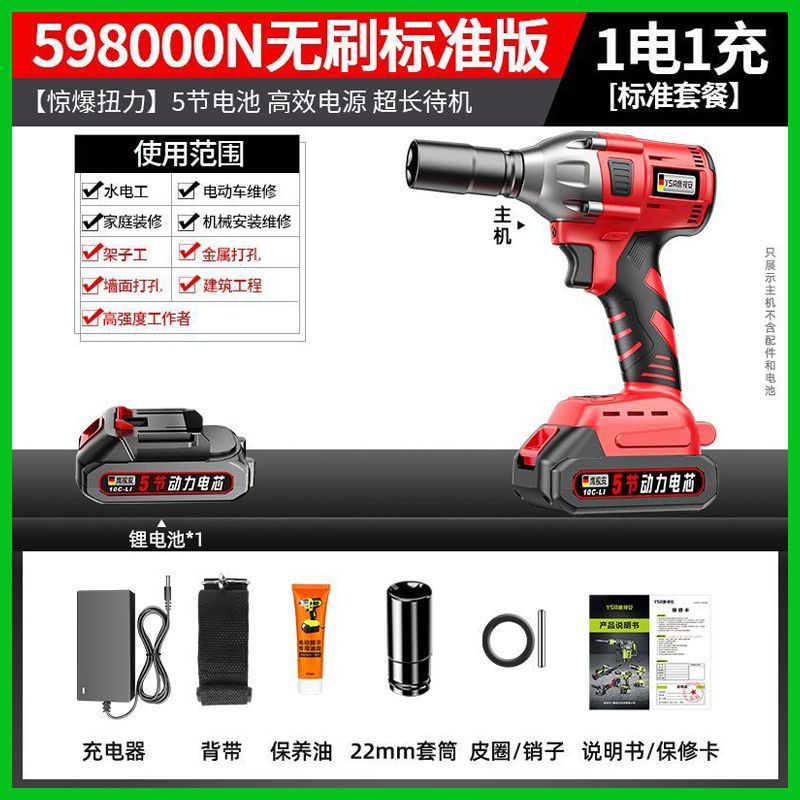 Refuerzo sin cepillo 59800n una electricidad [caja de cartón