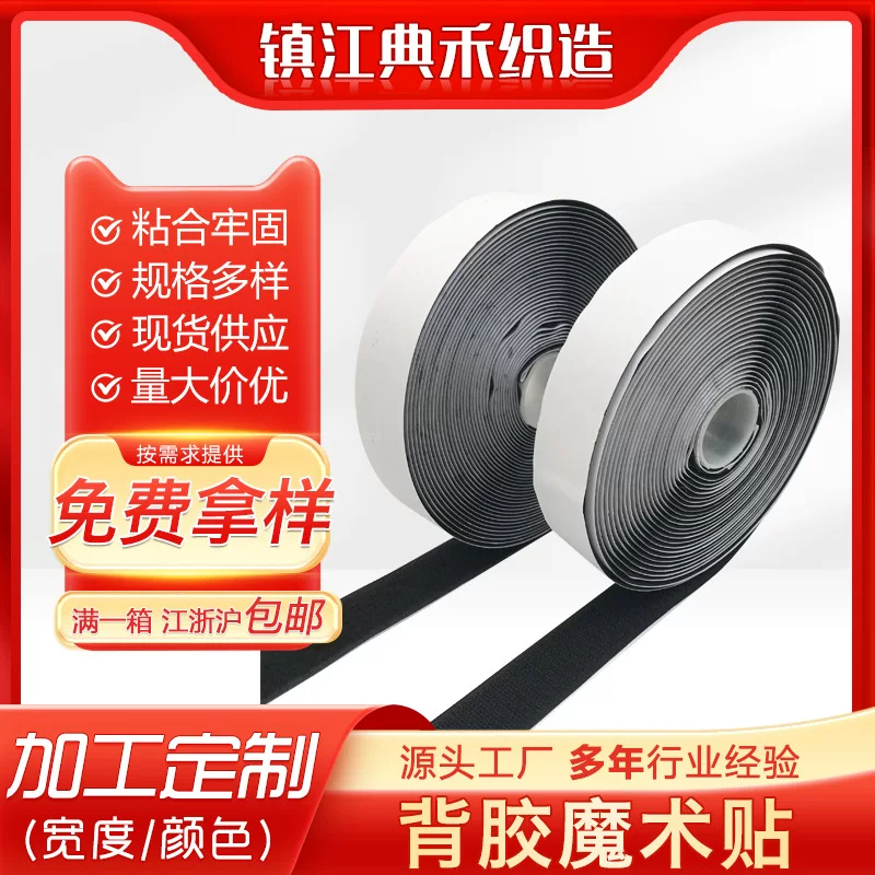 Клейкая самоклеящаяся занавесь с Velcro, оптовый продажа