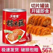 糯米藕片 糯米藕片品牌 图片 价格 糯米藕片批发 阿里巴巴