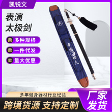 武术表演剑软剑未开刃女晨练宝剑男古风道具儿童半硬响武术表演剑