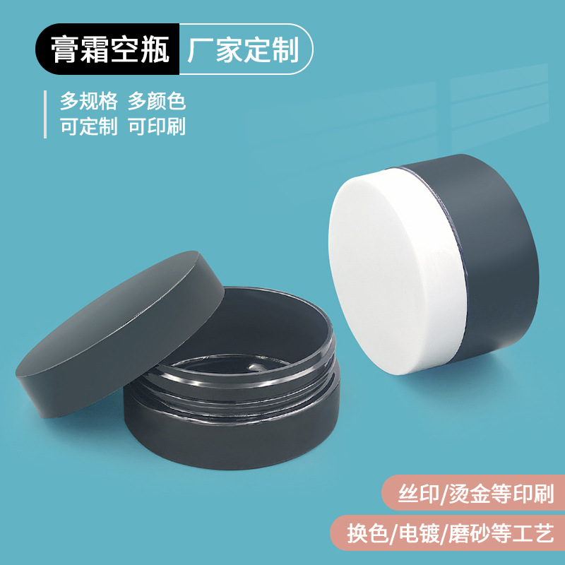 50ml-500ml大容量霜膏瓶面膜瓶 厂家直供注塑68牙广口瓶 分装空瓶