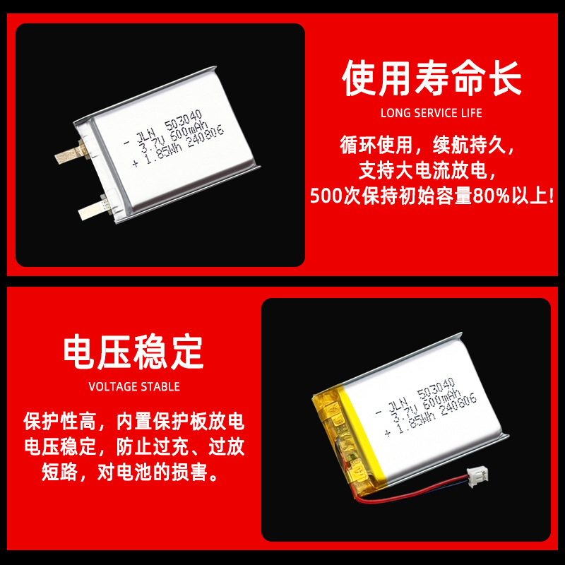 ポリマーリチウム電池503040 3.7v-600mahドライブレコーダ噴霧器電動玩具リチウム電池|undefined