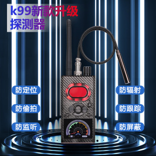 K99 new detector anti-candid camera detector signal camera car scanning anti-tracking gps checker