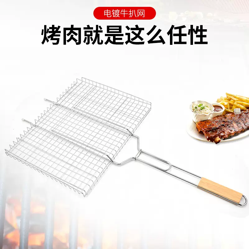BBQ烧烤架方形不锈钢多功能烧烤网夹原色木柄烧烤网夹加粗烤肉网